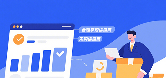 Purchasing management